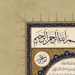 Hilye-i Şerif Tablo - Görsel 3