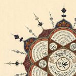 Hilye-i Şerif Kanvas Tablo - Görsel 3