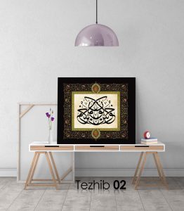 Hoş Gör Osmanlıca Tablo - Görsel 3