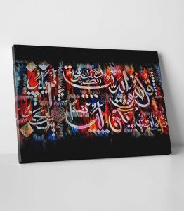 İhlas Suresi Tablo - Görsel 2