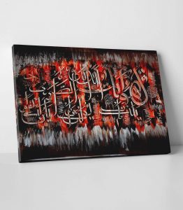 İhlas Suresi Tablo - Görsel 2