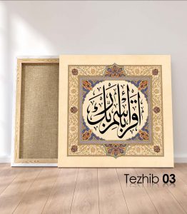 İkra Tablo - Görsel 4