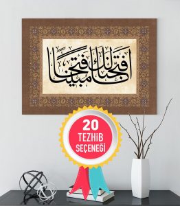 Ayetli Tablo Fetih 1