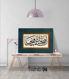 Ayetli Tablo Fetih 1 - Görsel 7