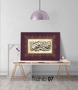 Ayetli Tablo Fetih 1 - Görsel 8