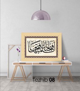 Ayetli Tablo Fetih 1 - Görsel 9