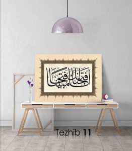 Ayetli Tablo Fetih 1 - Görsel 12