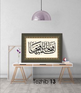 Ayetli Tablo Fetih 1 - Görsel 14