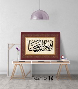 Ayetli Tablo Fetih 1 - Görsel 17