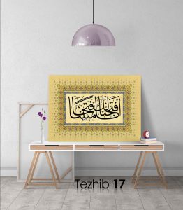 Ayetli Tablo Fetih 1 - Görsel 18