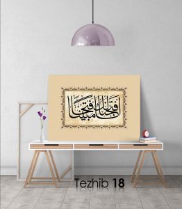 Ayetli Tablo Fetih 1 - Görsel 19