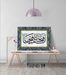 Ayetli Tablo Fetih 1 - Görsel 20