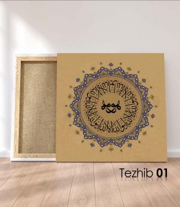 Eyvallah İllallah Hu Tablo - Görsel 2