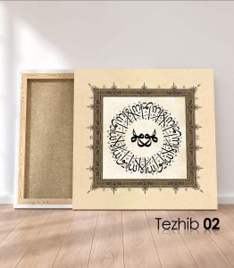 Eyvallah İllallah Hu Tablo - Görsel 3