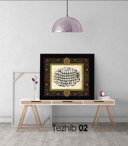Başarı ve Yardım Allah'tandır Tablo - Görsel 3