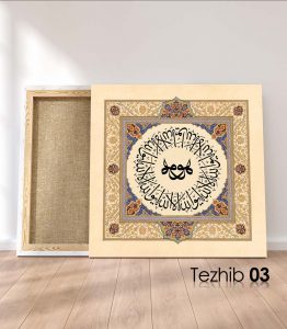 Eyvallah İllallah Hu Tablo - Görsel 4