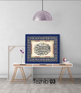 Başarı ve Yardım Allah'tandır Tablo - Görsel 4