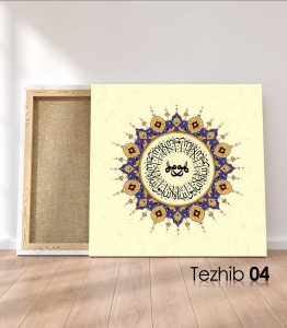 Eyvallah İllallah Hu Tablo - Görsel 5