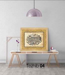 Başarı ve Yardım Allah'tandır Tablo - Görsel 5