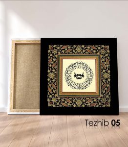 Eyvallah İllallah Hu Tablo - Görsel 6