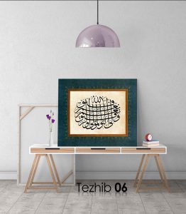 Başarı ve Yardım Allah'tandır Tablo - Görsel 7