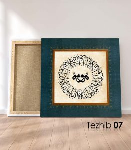 Eyvallah İllallah Hu Tablo - Görsel 8