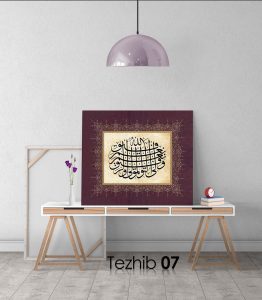 Başarı ve Yardım Allah'tandır Tablo - Görsel 8