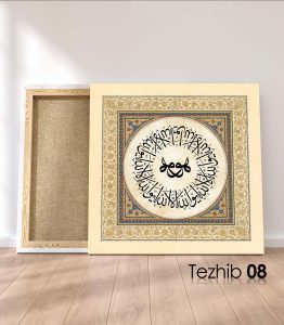 Eyvallah İllallah Hu Tablo - Görsel 9