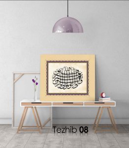 Başarı ve Yardım Allah'tandır Tablo - Görsel 9