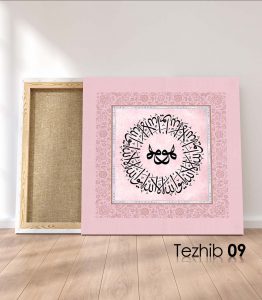 Eyvallah İllallah Hu Tablo - Görsel 10