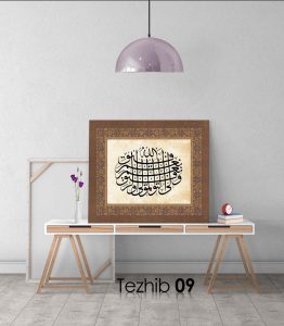 Başarı ve Yardım Allah'tandır Tablo - Görsel 10