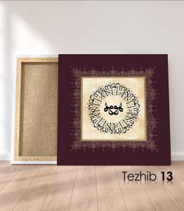 Eyvallah İllallah Hu Tablo - Görsel 14