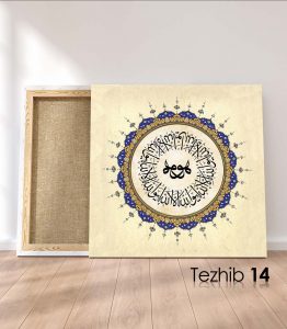 Eyvallah İllallah Hu Tablo - Görsel 15