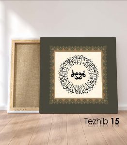 Eyvallah İllallah Hu Tablo - Görsel 16