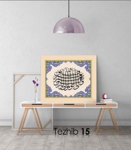 Başarı ve Yardım Allah'tandır Tablo - Görsel 16