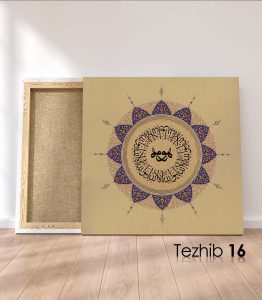 Eyvallah İllallah Hu Tablo - Görsel 17