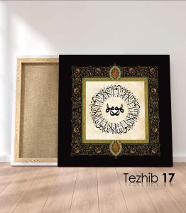 Eyvallah İllallah Hu Tablo - Görsel 18