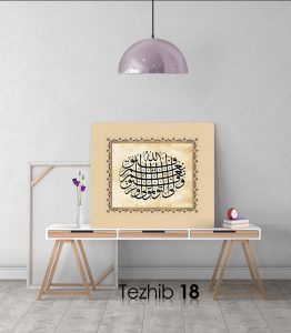 Başarı ve Yardım Allah'tandır Tablo - Görsel 19