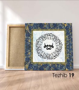 Eyvallah İllallah Hu Tablo - Görsel 20