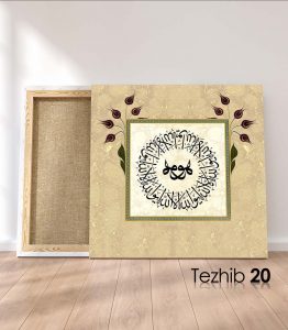 Eyvallah İllallah Hu Tablo - Görsel 21