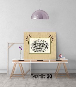Başarı ve Yardım Allah'tandır Tablo - Görsel 21