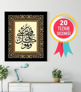 Ayetli Tablo Mülk 1