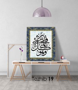Ayetli Tablo Mülk 1 - Görsel 20