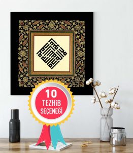 Kelime-i Tevhid Tablo