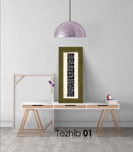 kelime-i tevhid tablo
