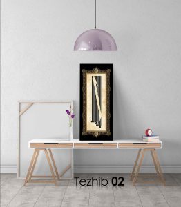 kelime-i tevhid tablo