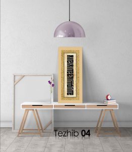 kelime-i tevhid tablo