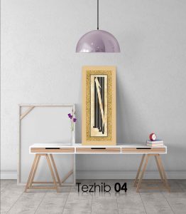 kelime-i tevhid tablo