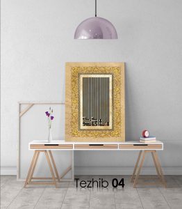 kelime-i tevhid tablo