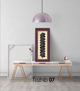 kelime-i tevhid tablo